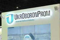 На предприятии «Укроборонпрома» выявили крупное хищение