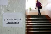 В Киеве на карантин закрыли 285 школ