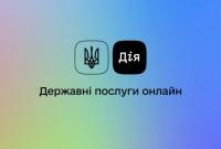 Государство в смартфоне: приложение Дия уже установили более 1,4 млн украинцев