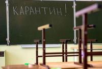 В Киевской области около полусотни школ перешли на дистанционное обучение из-за COVID-19