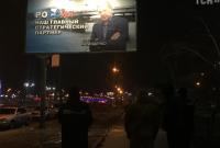 "Россия - наш главный стратегический партнер": в Киеве появились провокационные бигборды (видео)