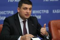 Украина и страны Центральной Азии должны углубить сотрудничество - В.Гройсман