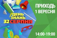 ТРЦ Ocean Plaza влаштовує дитяче свято