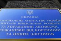 В казну вернули почти 4 млн грн от управления арестованными активами - АРМА