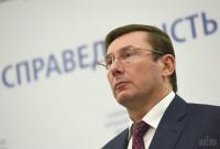 Луценко: Правки в УПК парализовали правоохранительную систему