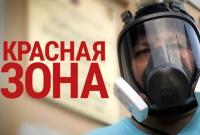В Украине вступили в силу новые ограничения для регионов "красной" зоны В Украине вступили в силу новые ограничения для регионов "красной" зоны