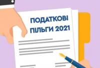 Стало відомо, коли продавець землі може скористатися податковими пільгами